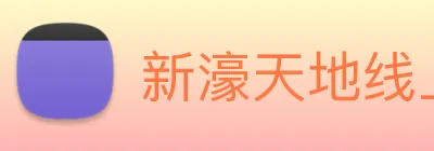 新濠天地线上官网 logo